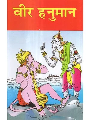 Cover of a book in Hindi entitled Vir Hanuman, “Lord Hanuman”